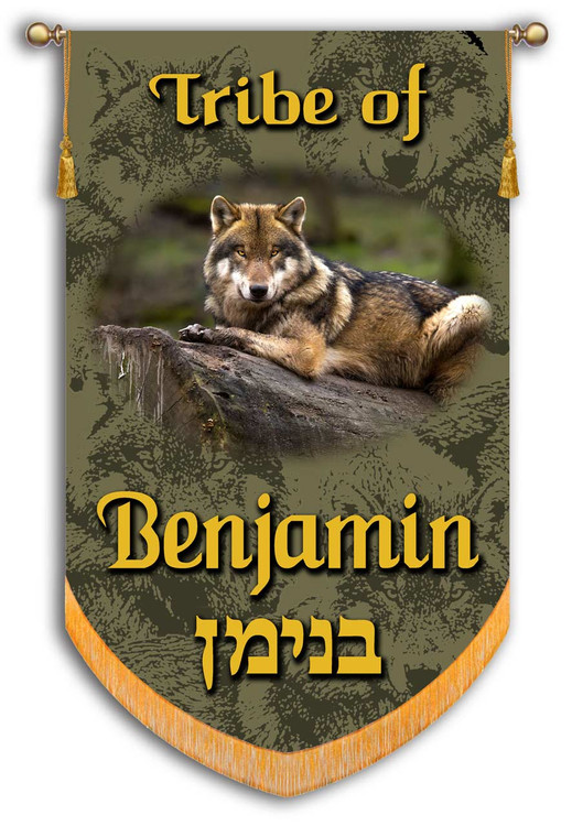 Tribes of Israel - Tribe of Benjamin printed Banner