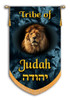 Tribes of Israel - Tribe of Judah printed banner