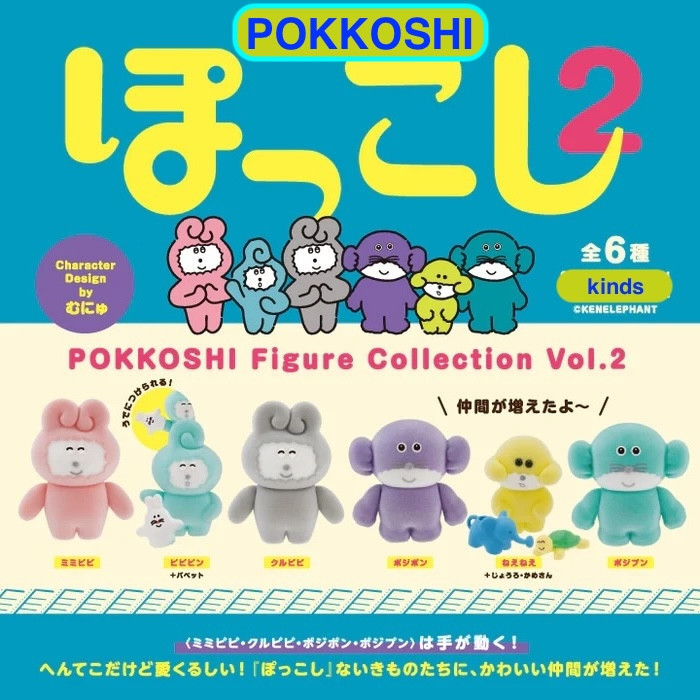 Pokkoshi Vol.2