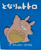 Studio Ghibli My Neighbour Totoro Enamel Pin / Dance studio brillantine toronto canada