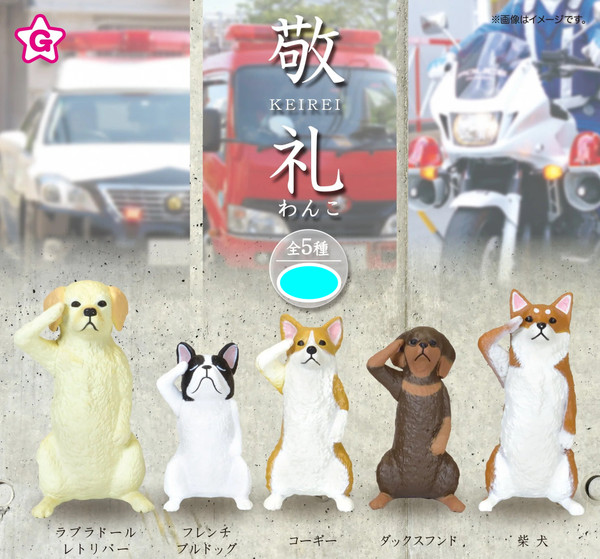 Saluting Dogs / Capsule Gachapon 3