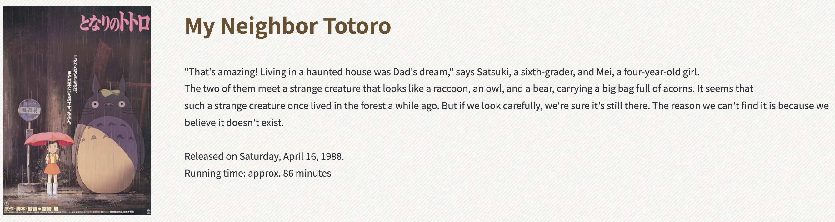 totoro film banner