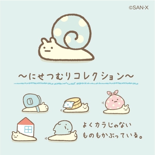 Sumikko Gurashi Mini Plush Nisetsumuri / Slug with Shell