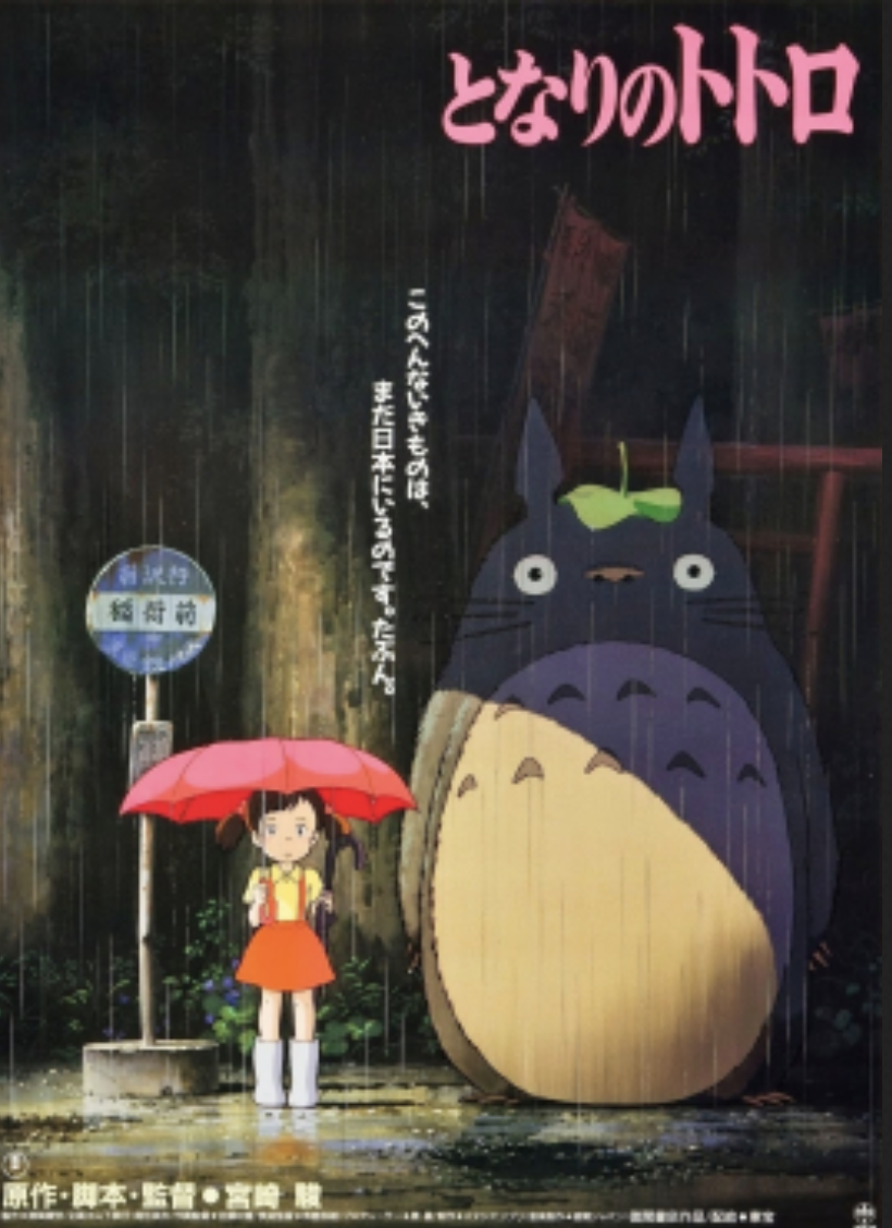 totoro-poster-.png