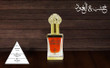 Khashab & Oud Brown Perfume Oil By My Perfumes (unisex)- 12Ml