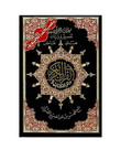 Tajweed AlQuran Kareem Uthmani Script