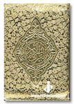 Holy Quran with Colour Coded Tajweed Rules and Manzils Ref.119 - Golden Zipper Purse - Small Size