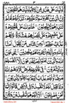 Quran Arabic Ref. 1 Bold Letters (11 Lines per page) Size 25 x 18.5 cm