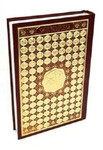  Mushaf Jawame3i  (Asma ul Husna Cover) A3 Size 