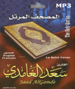 Saad Al-Ghamdi (Mp3 CD) Saad Al-Ghamdi (Mp3 CD)