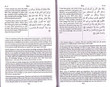 Tazkirul Quran _ (English Translation, Commentary and Parallel Arabic text)