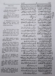 The Holy Quran In – (Arabic/ Urdu/English) – (HB)    The Holy Quran In – (Arabic/ Urdu/English) – (HB)