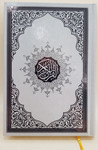 Black and silver Qur'an Uthmani Script - 14x20cm