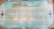 Blue & Gold Ayat Al kursi Wall Art Canvas (100 x 50cm)