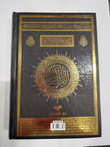 Arabic Qur'an (14x20cm)