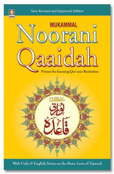 Noorani Qaaidah Mukammal : Revised Coloured - Primer for Learning Quranic Recitation Noorani Qaaidah Mukammal : Revised Coloured - Primer for Learning Quranic Recitation