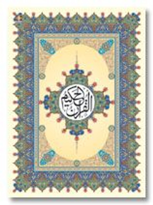 Quran Arabic Hafzi Ref. 126 (15 Lines per page) Size 25 x 18.5 cm Quran Arabic Hafzi Ref. 126 (15 Lines per page) Size 25 x 18.5 cm