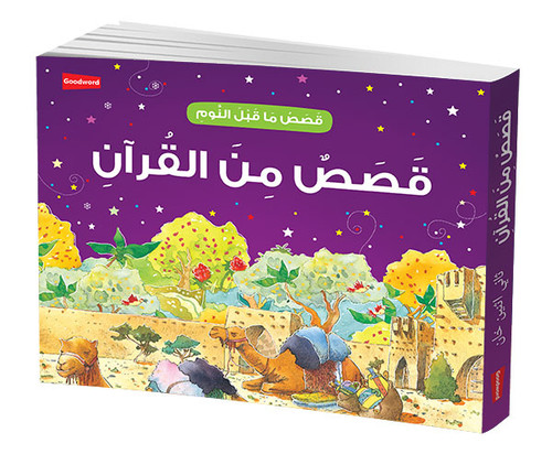 Goodnight Stories from the Quran (Arabic) Goodnight Stories from the Quran (Arabic)