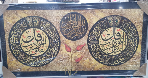 2 Qul Islamic Wall Art canvas - (100 x 50cm) 2 Qul Islamic Wall Art canvas - (100 x 50cm)