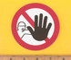 LABEL, KEEP OUT for Aviation Ground Support Equipment