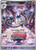 Chandelure - 103/86 Chandelure - 103/86