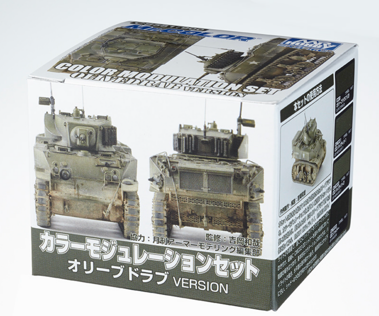 Gunze - Mr Color CS581 Modulation Set Olive Drab Version - Hobby Station