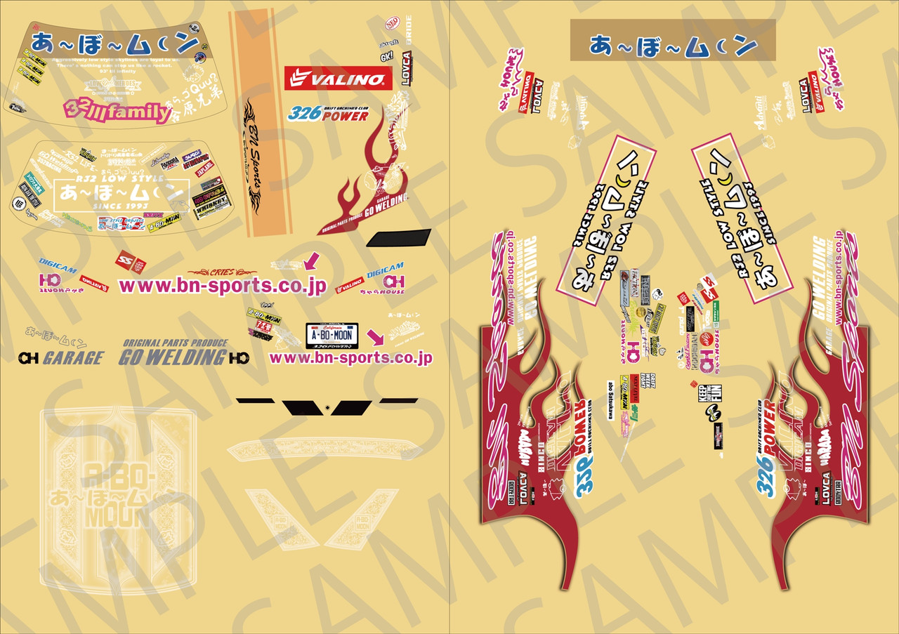 Pandora Vinyl & Logo Sticker Set (Abo-Moon Specs) [VGP-625]
