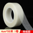 Sticky Fibre Tape 40mm x50 meters