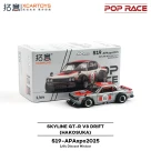 POP RACE 1: 64 SKYLINE GT-R V8 DRIFT (HAKOSUKA) APA EXPO 2025 EXCLUSIVE S19-APAXPO2025 [Event Edition]