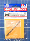 MINI 4WD 72mm H.STAINLESS STEEL SHAFTS