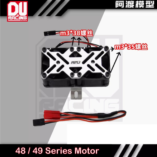 ADU Racing 7075 Aluminum Fan Mount w/ Twin Fan for 48 / 49 Series Motor ADU Racing 7075 Aluminum Fan Mount w/ Twin Fan for 48 / 49 Series Motor