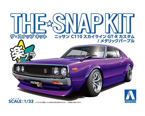 Aoshima 6684 1/32 The Snap Kit NISSAN C110 SKYLINE GT-R CUSTOM(METALLIC PURPLE)