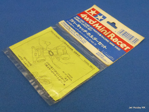 Tamiya MINI 4WD RUBBER CATCH SET   15072