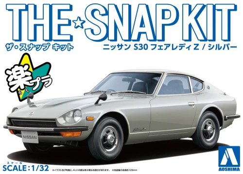 AOSHIMA 1/32 NISSAN S30 FAIRLADY Z - SILVER