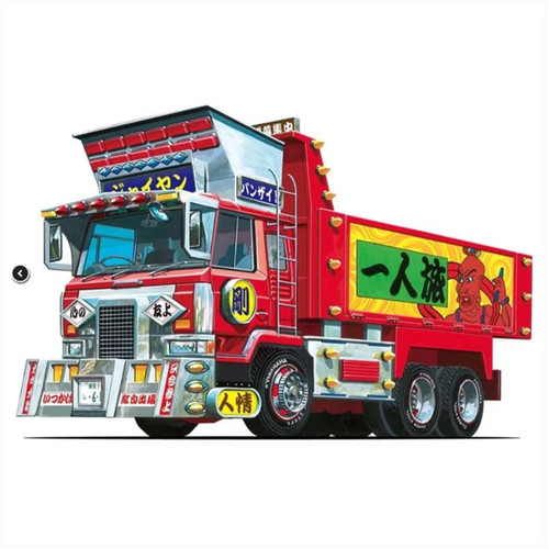 AOSHIMA 1/64 GIANT