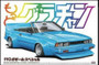 Aoshima 1/24  Gazelle 2000XE-II Nissan