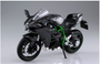 Aoshima - 1/12 Diecast Kawasaki Ninja H2