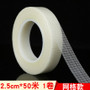 Sticky Fibre Tape  25mm x50 meters