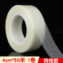 Sticky Fibre Tape 40mm x50 meters
