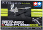Tamiya SPRAY-WORK HG Trigger-Type Airbrush (Super Fine) (0.2mm Nozzle) [74549]