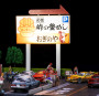 G-Fans 1/64 Initial D Parking Lot Diorama with Light 710037