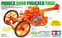 Tamiya RUBBER BAND TRIKE 70251