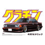 AOSHIMA 1/24 CEDRIC 4DR HT 280E BROUGHAM