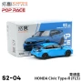 POP RACE 1:64 Honda Civic (FL5) Type R -- Boost Blue Pearl S2-04/PR640067