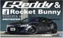 Aoshima - 1/24 The Tuned Car No.2 Toyota 86 '12 Greddy & Rocket Bunny Volk Racing Ver.