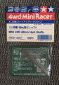 Tamiya - MINI 4WD 60MM HARD SHAFTS(4) [15257]