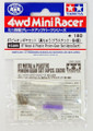 Tamiya 15289 MINI 4WD 8t METAL & PLASTIC PINION (4)