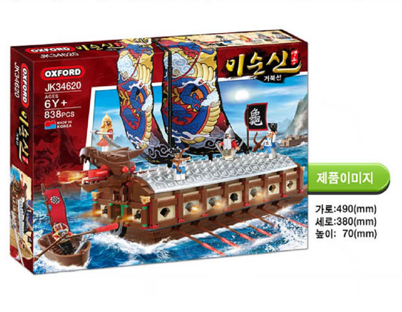 Korean Hero Yi Sun-Shin (Turtle Ship) - GooGY Toys
