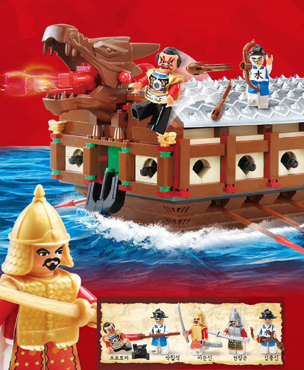 Korean Hero Yi Sun-Shin (Turtle Ship) - GooGY Toys