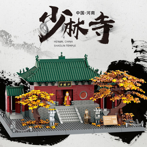 WANGE 6227 Shaolin Temple-Henan, China